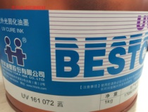 Hanghua UV ink UV curing ink UV 072 Blue