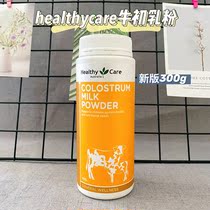 Australia HealthyCare colostrum powder new version of infant child elderly and pregnant women nutrition powder 300g