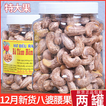 Vietnam Bapo cashew nuts 2 cans charcoal roasted original salt baked with skin big fruit pregnant women snacks dried fruit imported specialty nuts