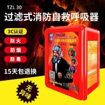 Smoke mask Fire escape Home fire anti-gas indoor rental room mask filter Fire mask Floor