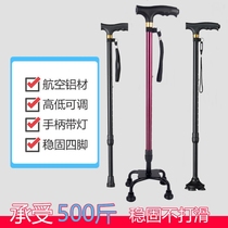 The old mans walking stick non-slip single hand-held crutch Four Corners with light walking non-slip telescopic folding portable crutch