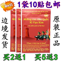 Vietnam Tiger Army Paste Original Old Tiger Plaster Plaster Military Paste Tiger Sticker White Tiger Loosen Sticker