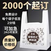 Customizable Degradable Plastic Bag Printed Food Takeaway Packaging Supermarket Shopping Customized Convenient Portable Wholesale Bag