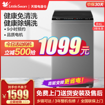 Little Swan washing machine automatic home 8kg official flagship store direct-drive washing elution one