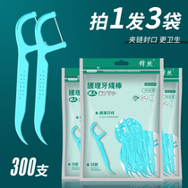 Floss Rod 300 bagged ultra-fine slippery floss stick non-slip home large packaging ultra-fine portable portable clip chain bag