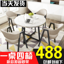 Reception negotiation table and chair combination reception simple office leisure table coffee shop small apartment round