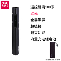 Deli 2801 page turning pen pen turning pen laser projection demonstration pen remote control pen electronic pen pointer page turning device charging lithium battery full screen black screen hyperlink window switching 100 meters red light