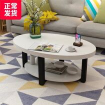 Coffee table small size oval Nordic simple modern living room small apartment mini economy personality creative round drink
