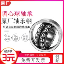 Double Row bearings self-aligning ball bearing 2306 2307 2308 2309 2310 2311 K ATN C3 P5