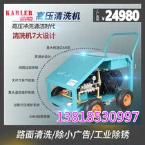Kailat 500kg industrial high pressure water gun cleaning machine water sandblasting rust removal paint cement tanker construction site grease scale