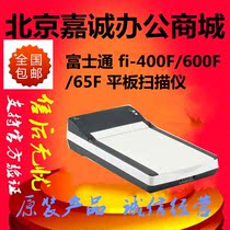Fujitsu fi-400F 600F 65F short margin flat A4 format image HD scanner 1 second