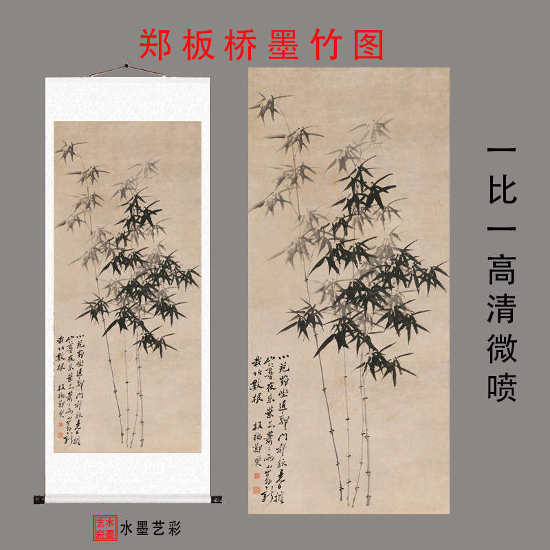 郑板桥水墨竹画-郑板桥水墨竹画促销价格、郑板桥水墨竹画品牌- 淘宝