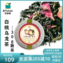 Summer cold brew tea sugar-free spot Japan lupicia White Peach Oolong tea canned 30g Green tea Garden 8231