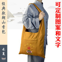 Monk handbag Supplies Lay bag backpack Monk cotton Cloth Buddha Hall Cloth bag Oblique cross burning incense bag Buddhist Bag(2