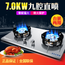 Household gas stove fire stove gas stove double furnace natural gas liquefied gas embedded desktop HONENG fire energy B