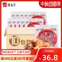 Goumen front Bowl group Bowl Bowl 160g * 10 bowl Shanxi specialty Luliang Liulin bowl Buckwheat bowl bald