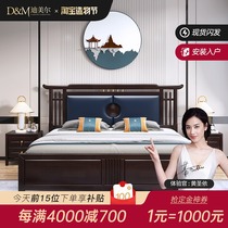 New Chinese style bed Solid wood bed Modern Chinese style master bedroom double bed 1 8 meters 1 5 Zen small apartment Ebony wedding bed