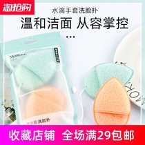  Beauty tools Marianne water drop gloves face wash makeup remover sponge face wash face cleaning belt hanging rope