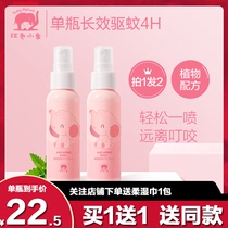 Red elephant Baby mosquito repellent liquid Anti-itching mosquito repellent spray Pregnant women special portable outdoor anti-mosquito artifact