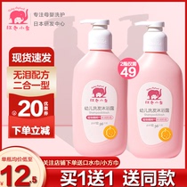 Red Baby Baby Baby shampoo shower gel two-in-one tear-free silicone oil baby toiletries