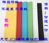 Ssangyong Vestment prayer bag Yellow table paper Lucky charm watch tube transfer Ju Cai body protection color blank character paper