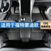 Suitable for Ford Mondeo mat full enveloping dedicated 13-22 model 2022 modified full TPE package threshold car new
