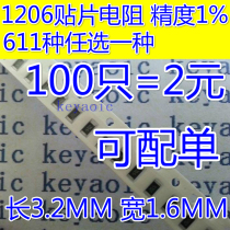 1206 chip resistors precision resistor sample pack accuracy 1% 0R-10M optionally one 100=2 yuan