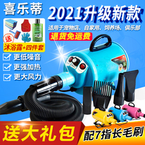 Shaidi pet hair dryer Dog water blower High-power silent dryer Large dog golden retriever dry hair artifact
