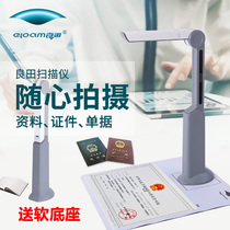 Liangtian high-speed camera S200L S500L portable high-definition A4 scanner Intelligent medicine remote audit car inspection
