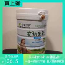 2 send 1 new date Belle can pro-organic rice milk 450g physical store four flavors can be queried