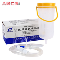 Huayue household enema bucket Defecation bowel cleaner Bowel washing bag can Coffee enema appliance Intestinal flushing tool GY