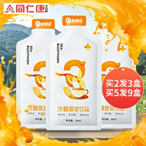 Qi Li Xiang sea buckthorn original berry juice raw pressed GY