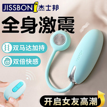 Egg jump female supplies masturbator high shock orgasm silent sex toy adult remote control student dorm flirtation