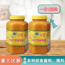 Green Yu bell pepper hot sauce 850g large barrel Hainan specialty spicy yellow lantern chili sauce chopped pepper fish head