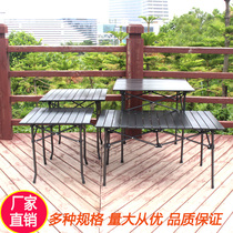 Outdoor folding aluminum table Beach camping picnic barbecue portable table Self-driving travel leisure supplies dining table entertainment square table