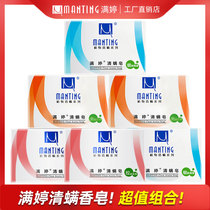 Manting soap bath wash face to remove mites mites oil control acne sterilization and itching soap official flagship
