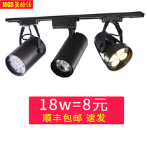 led track light clothing store super bright shop commercial cob30w spotlight three-color focusing bright ceiling ceiling spotlight