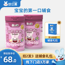 Healthy and beautiful original organic rice noodles baby nutrition supplement baby powdered rice noodles baby rice paste 1 can