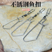 Field high strength Luya live fish buckle stainless steel fish buckle fish lock 10-20 only set DIY accessories sharpening hook tip