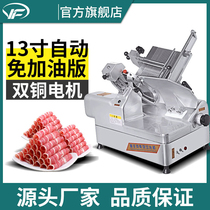 Frozen meat slicer fully automatic commercial 12 13 inch electric fat beef and mutton slices hot pot restaurant Planer electric meat machine