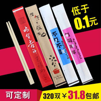 Disposable Chopsticks Hotel Exclusive Cheap Independent Packaging Kraft Double Raw Chopstick Sushi Sushi Takeaway Fire Pot Shop Customize