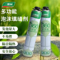 Foam sealant door and window polyurethane high viscosity construction door seam filling expansion sealing waterproof foam glue