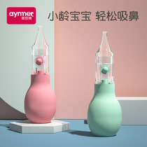 Manual silicone nasal aspirator Newborn baby booger nasal snot nasal congestion Nasal nasal aspirator set