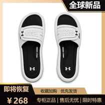 ten billion subsidy entrance -- Otterles withdrawal from the freezer -- brand discount official network -- UA sports slippers