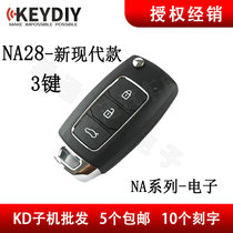 KD sub-machine New A28 NA28 KD600 sub-machine KD-A28 NA28 sub-machine remote control sub-machine