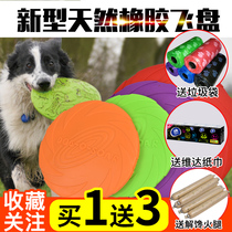 Dog frisbee Side Mu Golden retriever rubber pet flying saucer training Dog toy Bite-resistant silicone floating pet supplies