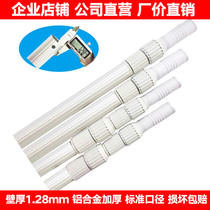 Swimming pool equipment rescue Rod thickened telescopic rod 1 3 5 7 8 9 meters fish pond fishing net leaf net pool brush push rod