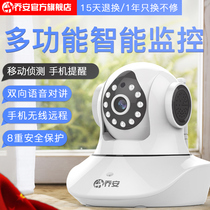 Qiao Ann wireless HD camera smart cloud storage mobile phone wifi remote home indoor night vision monitor