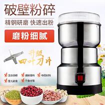  Multifunctional grinder Dry grinder Chinese medicine machine Medical breaking pepper high-speed shredder High-power Chinese medicine