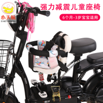 Electric car child seat Front tram Battery car Motorcycle child baby baby safety seat stool